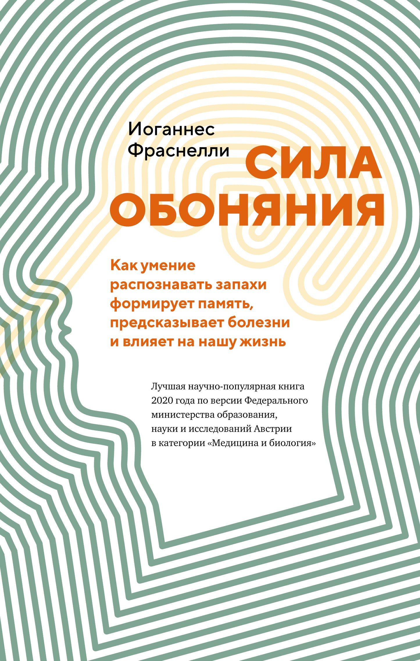Sila обоняния. Si vous avez la possibilité de faire des achats, vous devrez les préparer et les faire fonctionner sur votre projet.