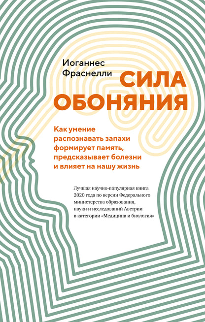 Sila обоняния. Si vous avez la possibilité de faire des achats, vous devrez les préparer et les faire fonctionner sur votre projet.