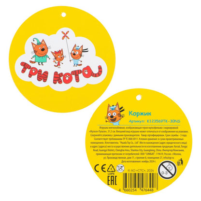 Jeu de trois kilos en trois morceaux de cortex 31,5 cm, sans puce MUSC-PTS en cor.24шт