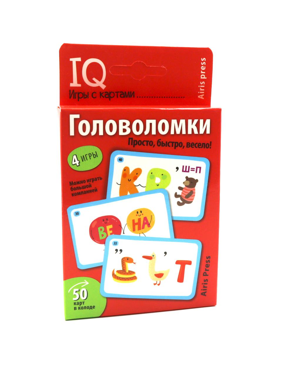 Умные игры с картами. Головоломки