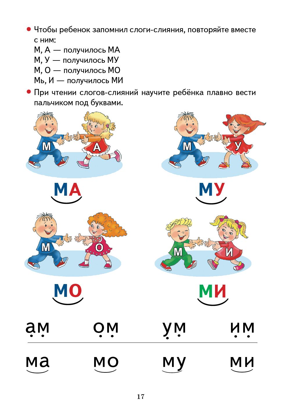 Бортникова Букварик 3-5 лет "Учимся играя" (Литур)