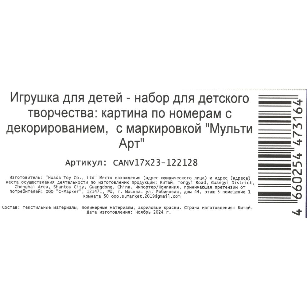 Porte-numéro 17x23 cm flamant rose МУЛЬТИ АРТ en cor.50шт