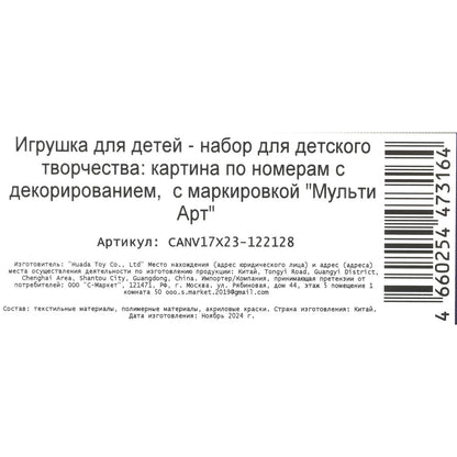 Porte-numéro 17x23 cm flamant rose МУЛЬТИ АРТ en cor.50шт