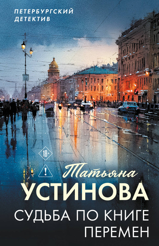 Судьба по книге перемен