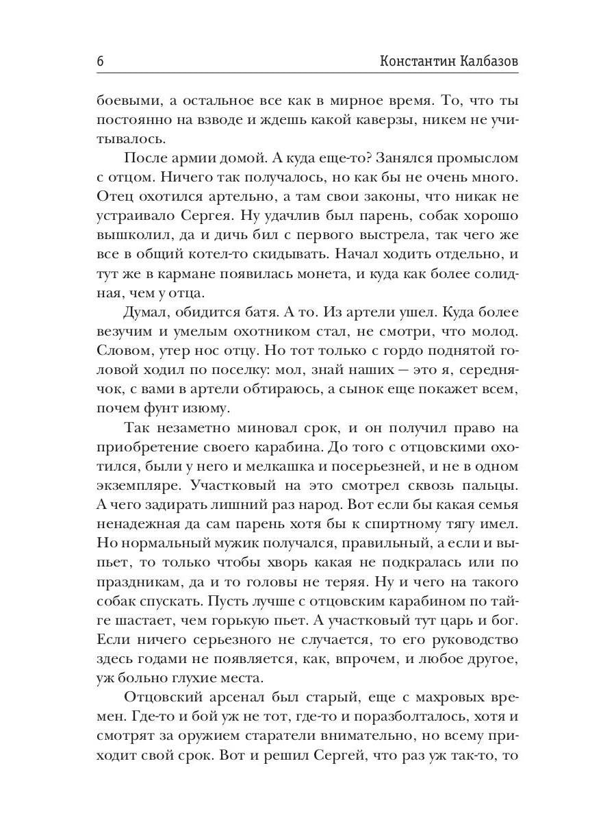 Frontière. Кн. 1. Propager sans vêtements