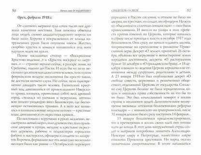 НОМ Дорога к Небу. Поэзия и проза лауреатов и номинантов Патриаршей литературной премии. 2019 г.  (14+)
