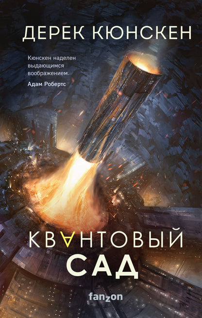 Cadavre de Kvantov