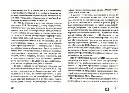 Краткий справочник по обучению высшей школе