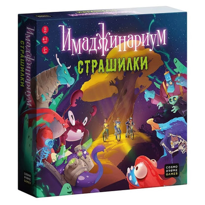 Hast. jeu "Имаджинариум. Страшилки" арт.52247 (РРЦ 1990 руб.) /6