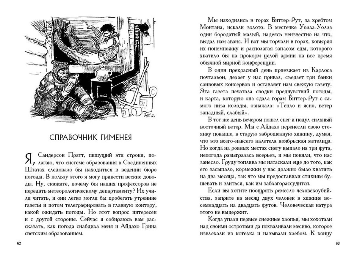 О. Рассказы