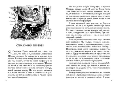 О. Рассказы