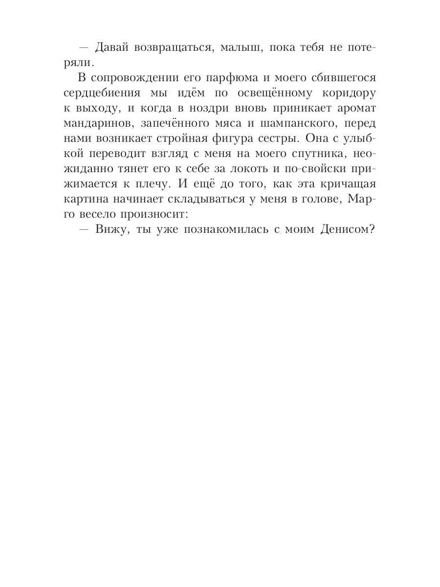 Рип.Салах.Новогоднее чудо