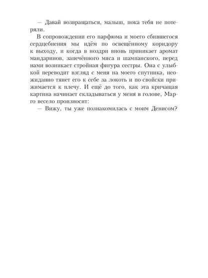 Рип.Салах.Новогоднее чудо