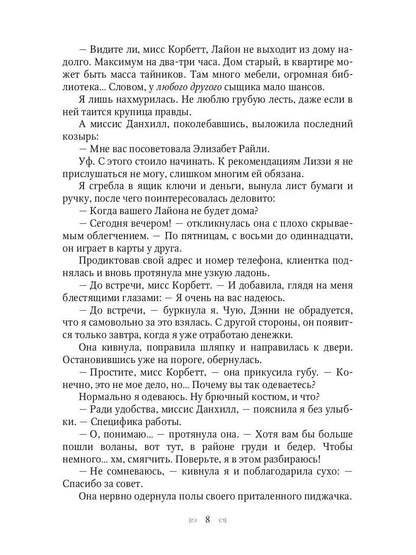 Рип.МагДетектив.Лили.Дела №1-4