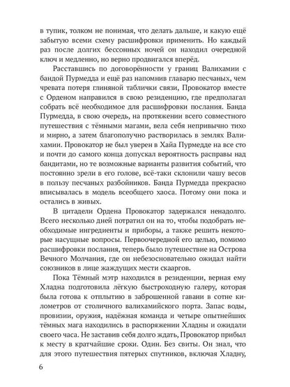 Реггилиум. Кн. 1. Т. 3