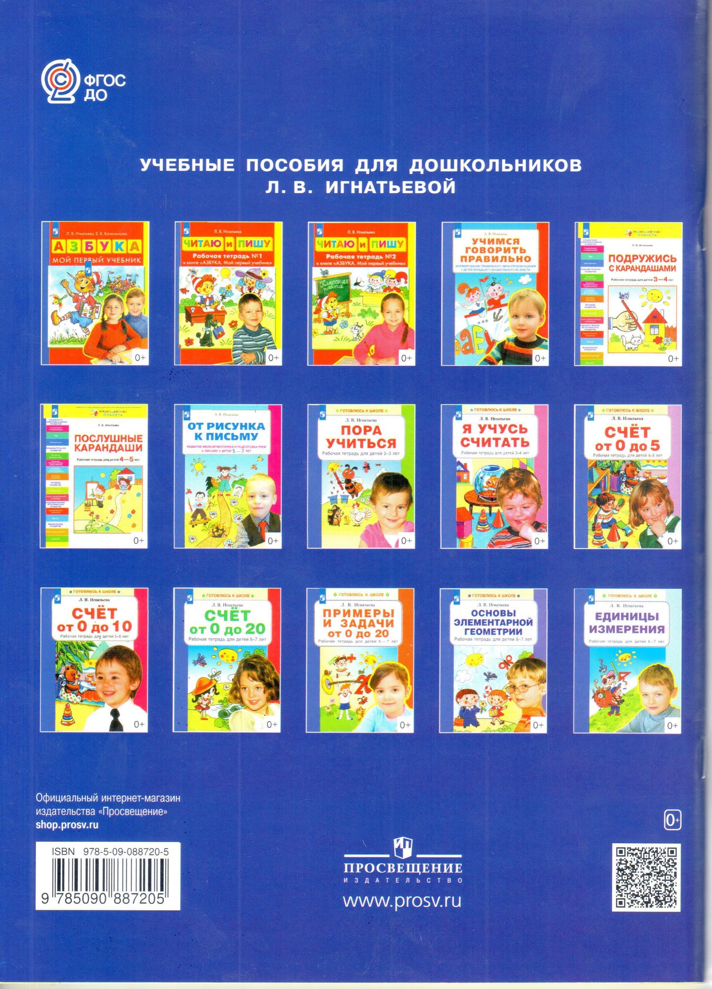 Азбука. Mon premier учебник