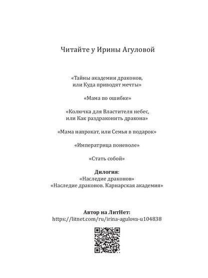 Рип.ФантРомантика.Чужой ребенок может стать твоим