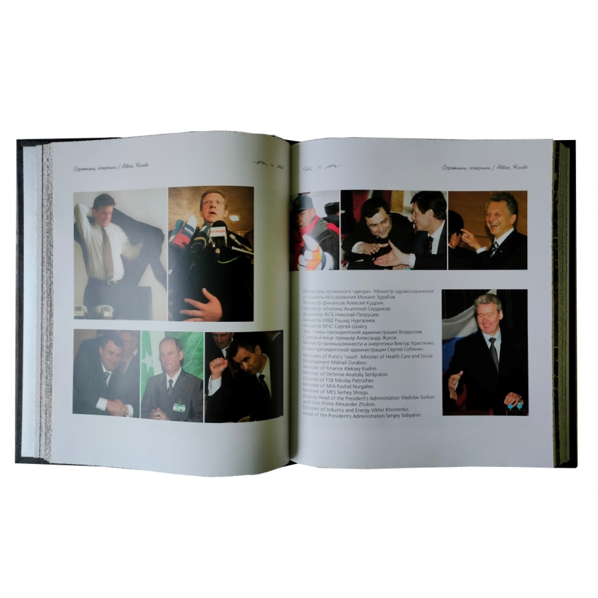 Путин. Фотоальбом