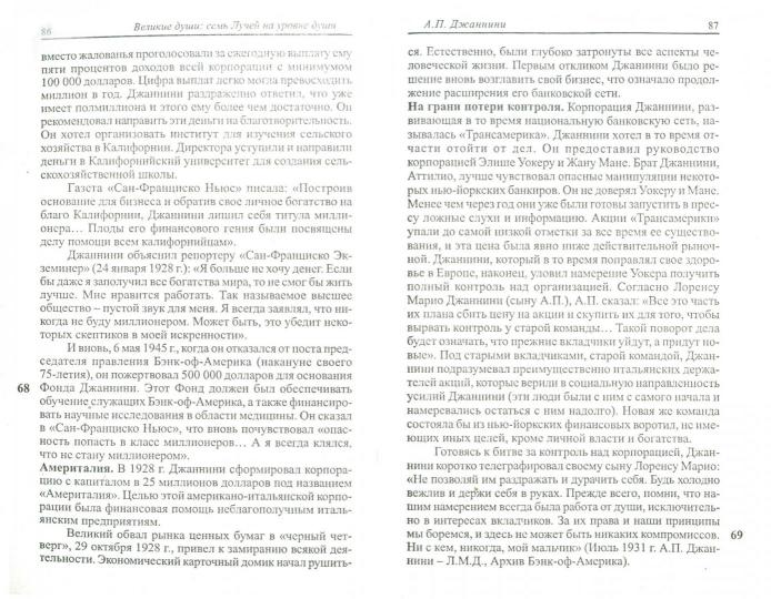 Психологические типы людей и их характеристики. 2-е изд.