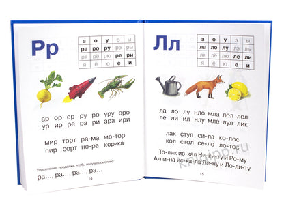 БУКВАРЬ А5 глянц.ламин. офсет 170х215