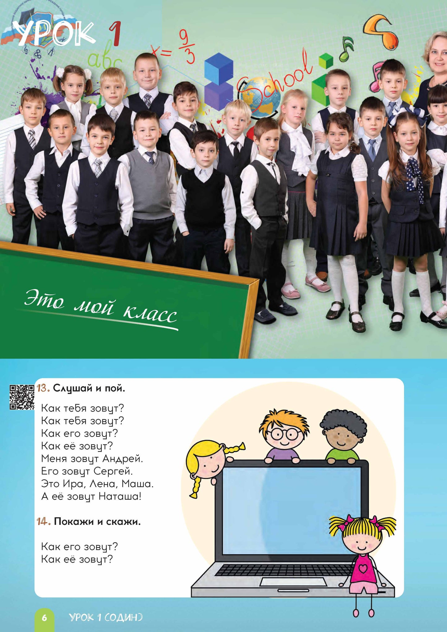 Très bien. Version Kazakhe. C'est normal. 2 classes