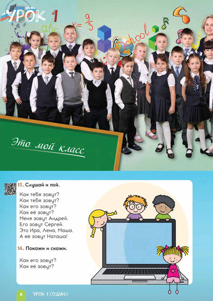 Très bien. Version Kazakhe. C'est normal. 2 classes