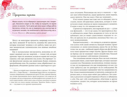 Дзен и велосипед. велопрогулка как вид медитации