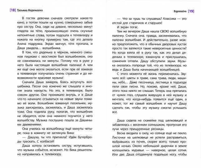 LMK Cornienko. Expressif