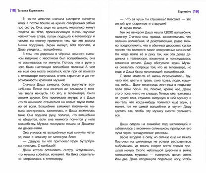 LMK Cornienko. Expressif