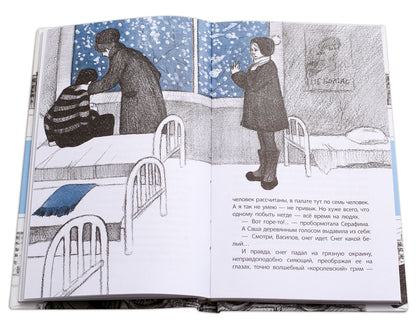 Сотворение мира (повести). L'histoire de deux semi-classes a eu lieu il y a 30 ans ! Il suffit de regarder l'époque, de changer la scène, de mettre votre voix en valeur. Dans ce livre, vous êtes allé à Sudibu, Fournisseur et Client.
