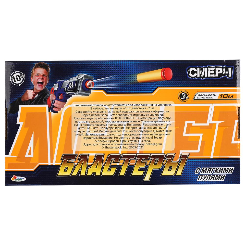 Le blaster avec des poids dans le cor. 30*5,5*16см ИГРАЕМ ВМЕСТЕ в кор.2*24шт