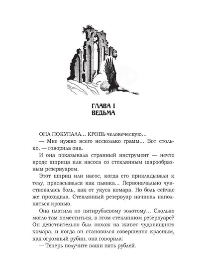 Дерево удавленников