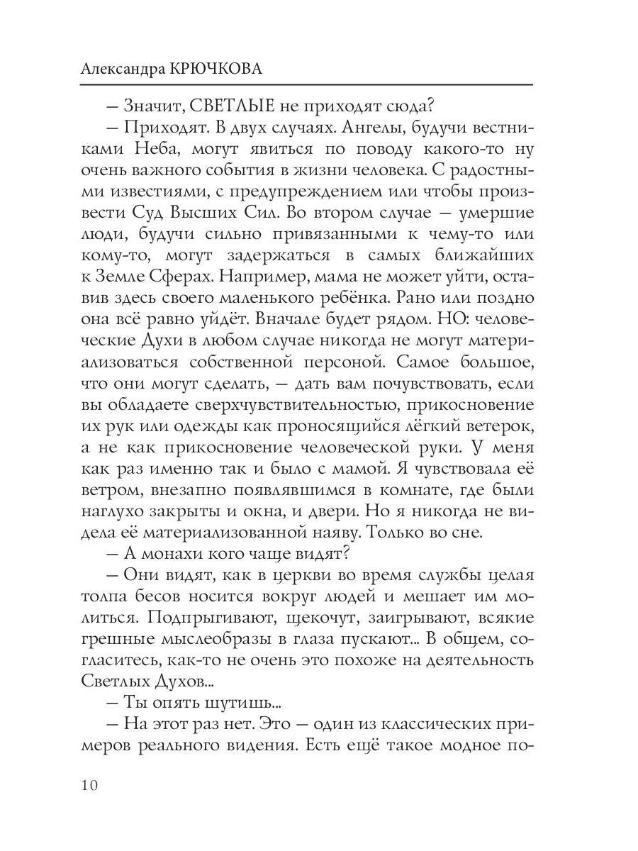 Голоса из Зазеркалья: стихи