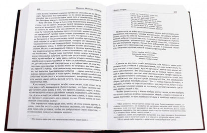 Опыты. Полное издание в одном томе