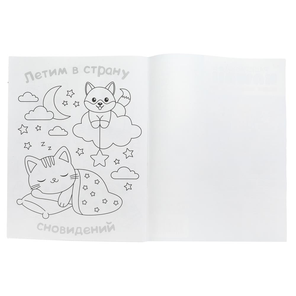 Рецепт идеального дня. Раскраска KAWAIi. 214х290 мм. Скрепка. 16 стр. Умка в кор.50шт