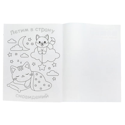 Рецепт идеального дня. Раскраска KAWAIi. 214х290 мм. Скрепка. 16 стр. Умка в кор.50шт