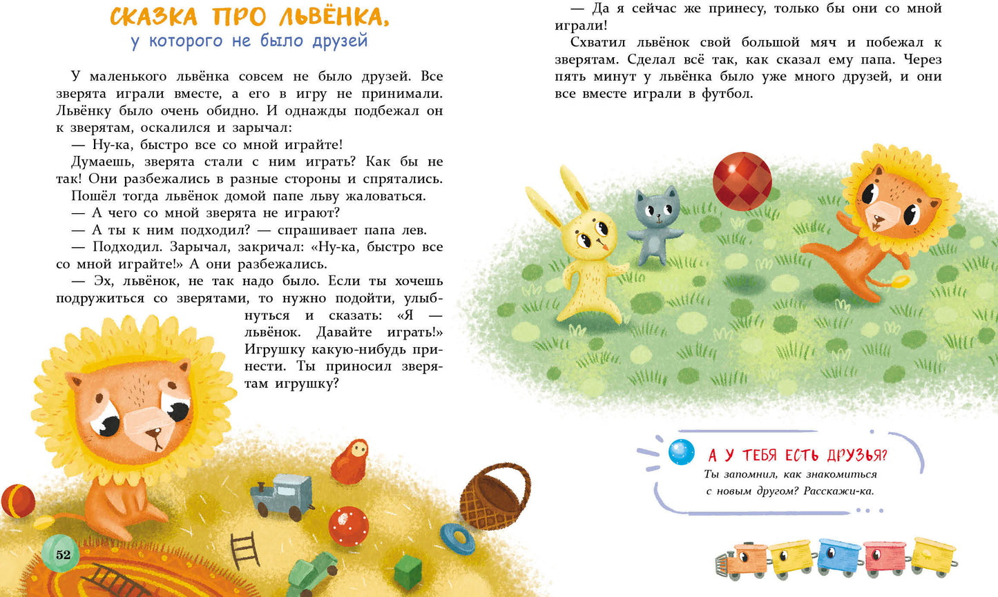 Ульева. Les gens qui choisissent de travailler pour eux ne savent pas que maman le fera. Воспитание с любовью.