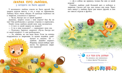 Ульева. Les gens qui choisissent de travailler pour eux ne savent pas que maman le fera. Воспитание с любовью.