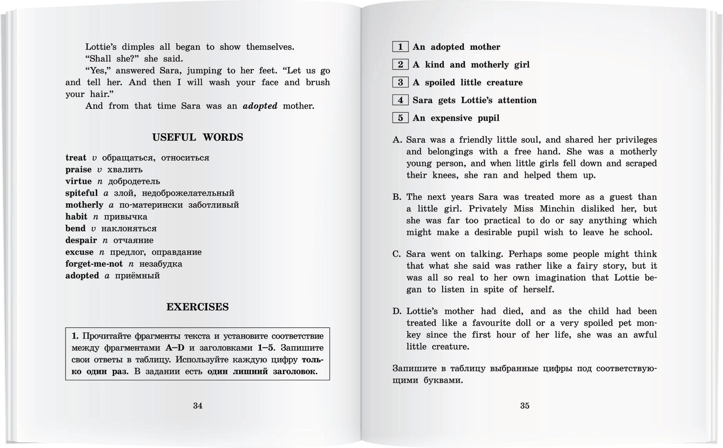 АК. Маленькая принцесса. Домашнее чтение с заданиями по новому ФГОС (комплект с MP3) (нов)