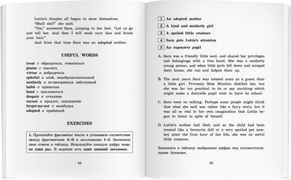 АК. Маленькая принцесса. Домашнее чтение с заданиями по новому ФГОС (комплект с MP3) (нов)