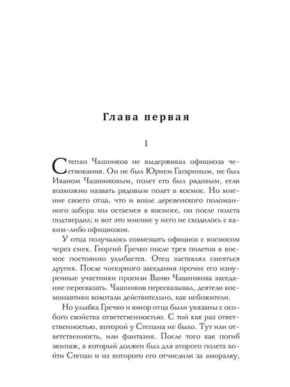 Астра