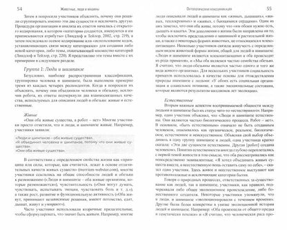 Коммуникация человек-машина. Переосмысление технологии, коммуникации и самих себя. С англ. NEW!!!