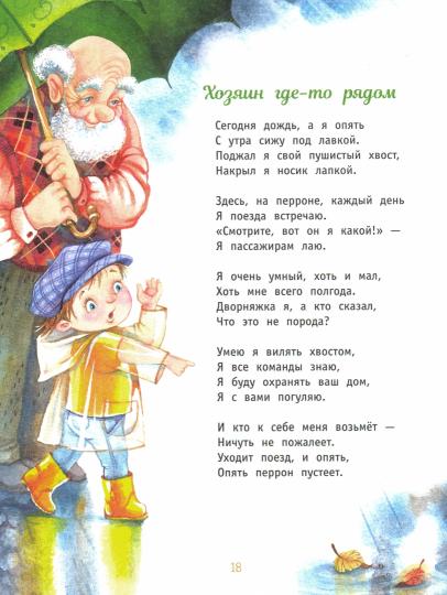 Из песочницы до Марса. Детская художественная литература