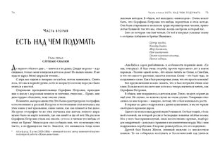 Два капитана : [роман] / В. А. Каверин. — М. : Нигма, 2019. — 720 с. — (Чтение с увлечением).