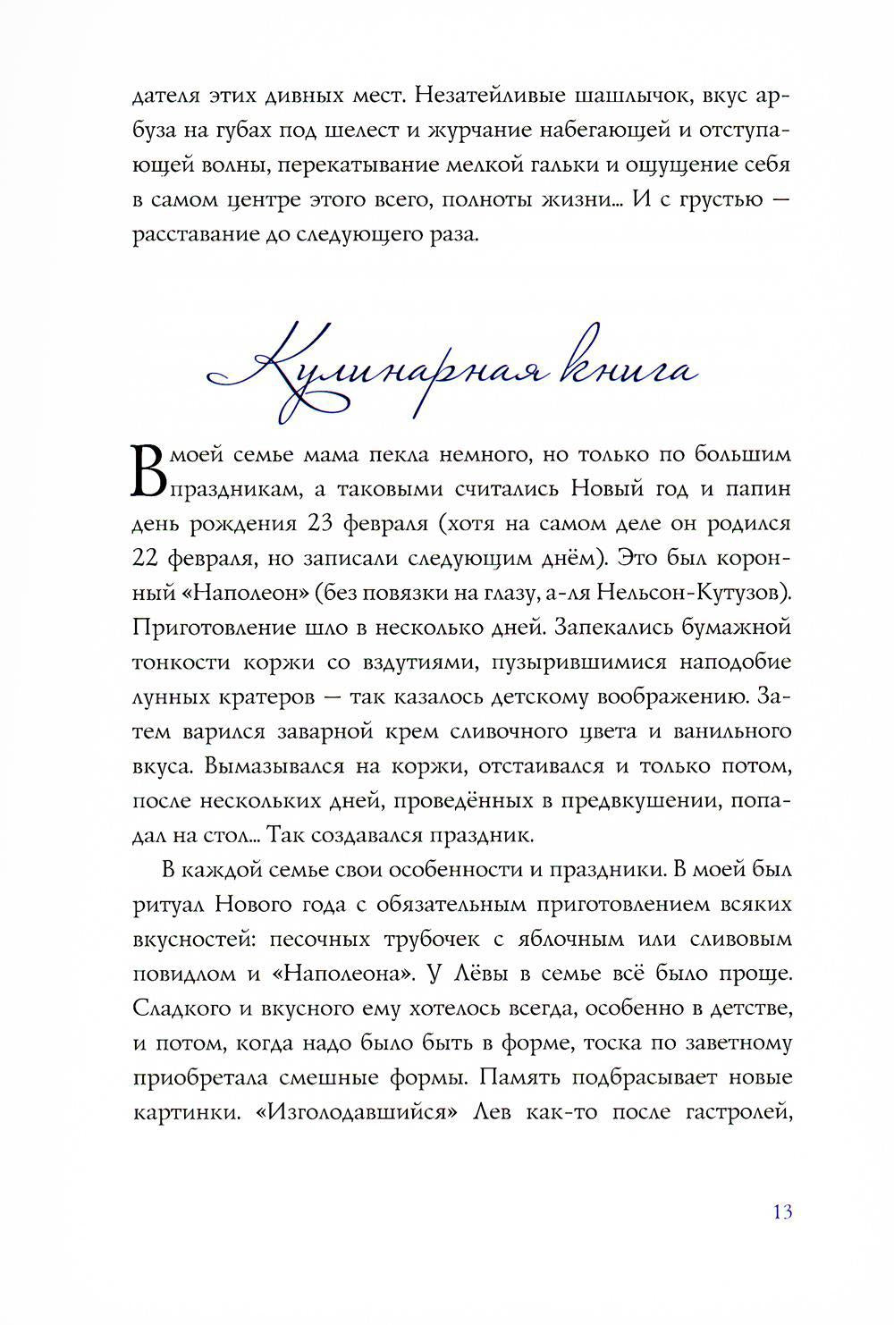 Диалоги с собой