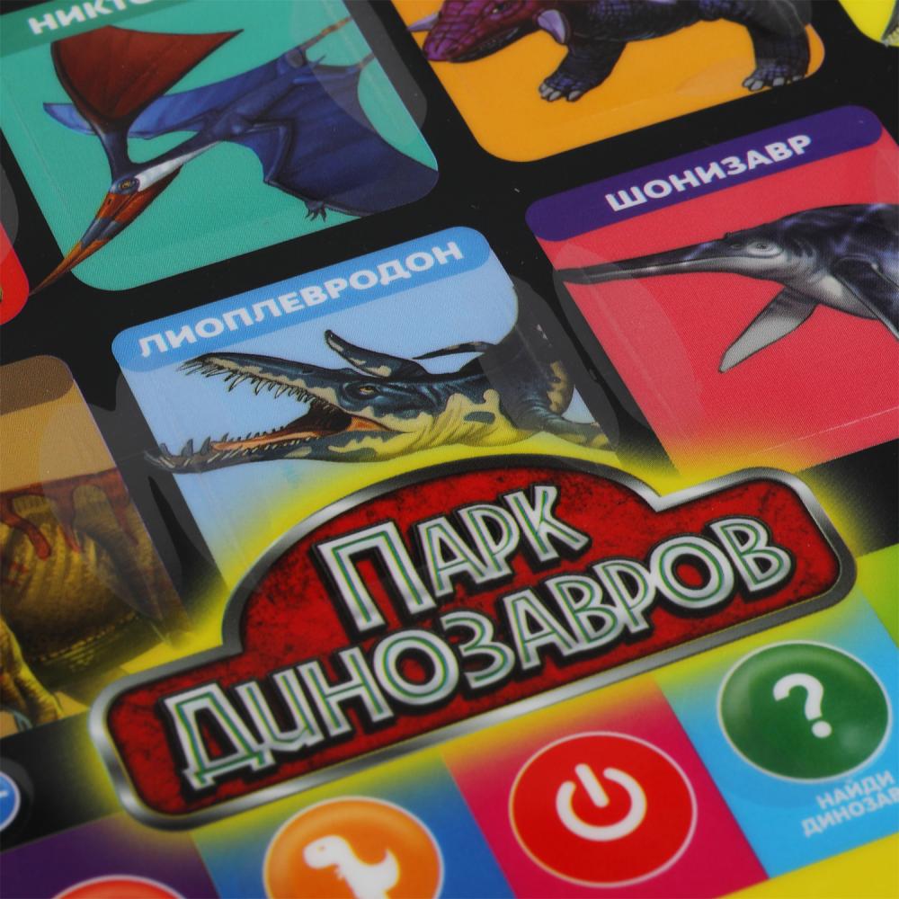 Обучающий планшетик 100 фактов,вопросов,звуков.викторина.парк динозавров.кор.бат. Умка в кор.40шт