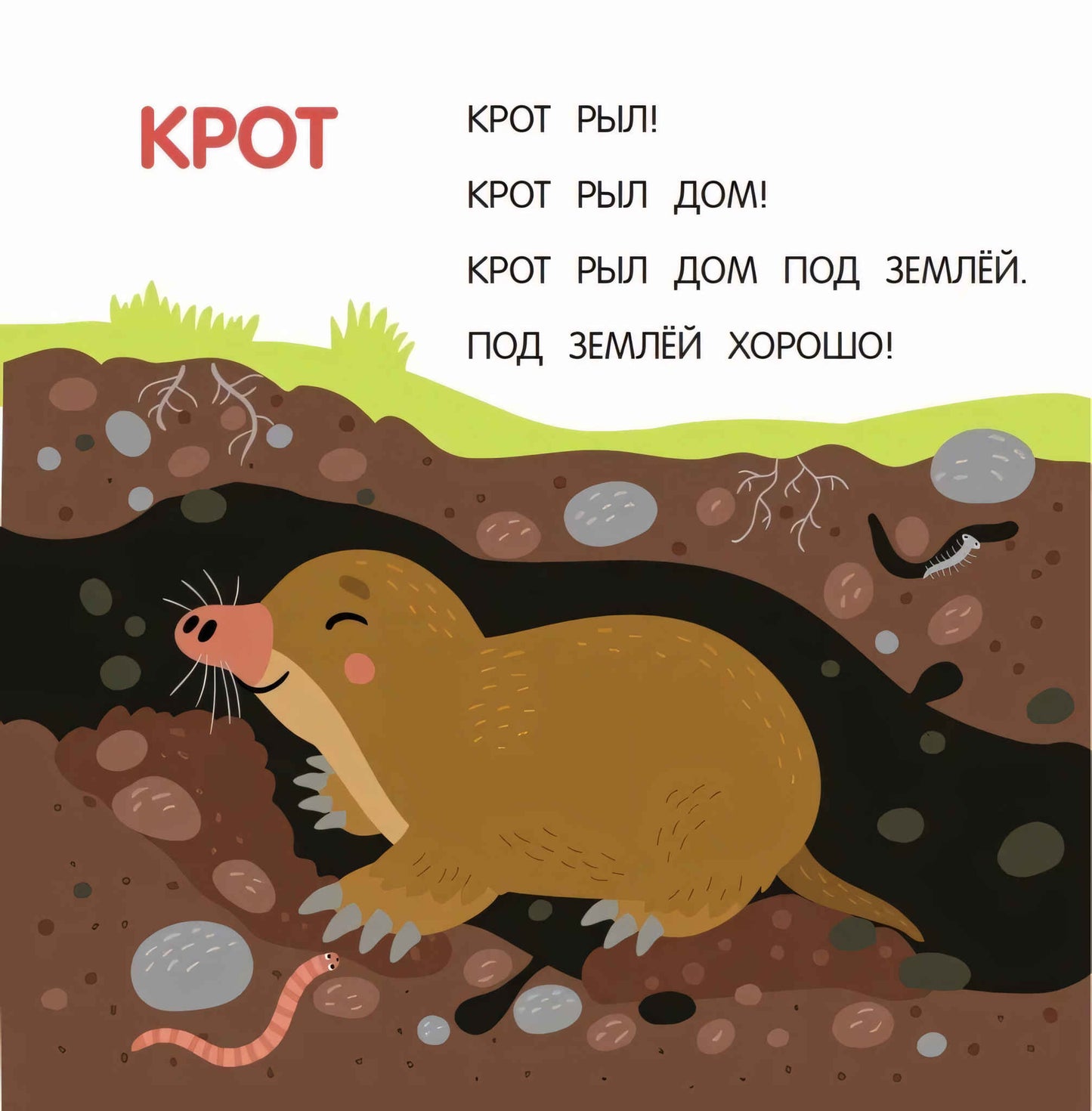 ВОТ ТАК КОТ! Первая книга для самостоятельного чтения. Читаем по слогам. Мальцева И.В.
