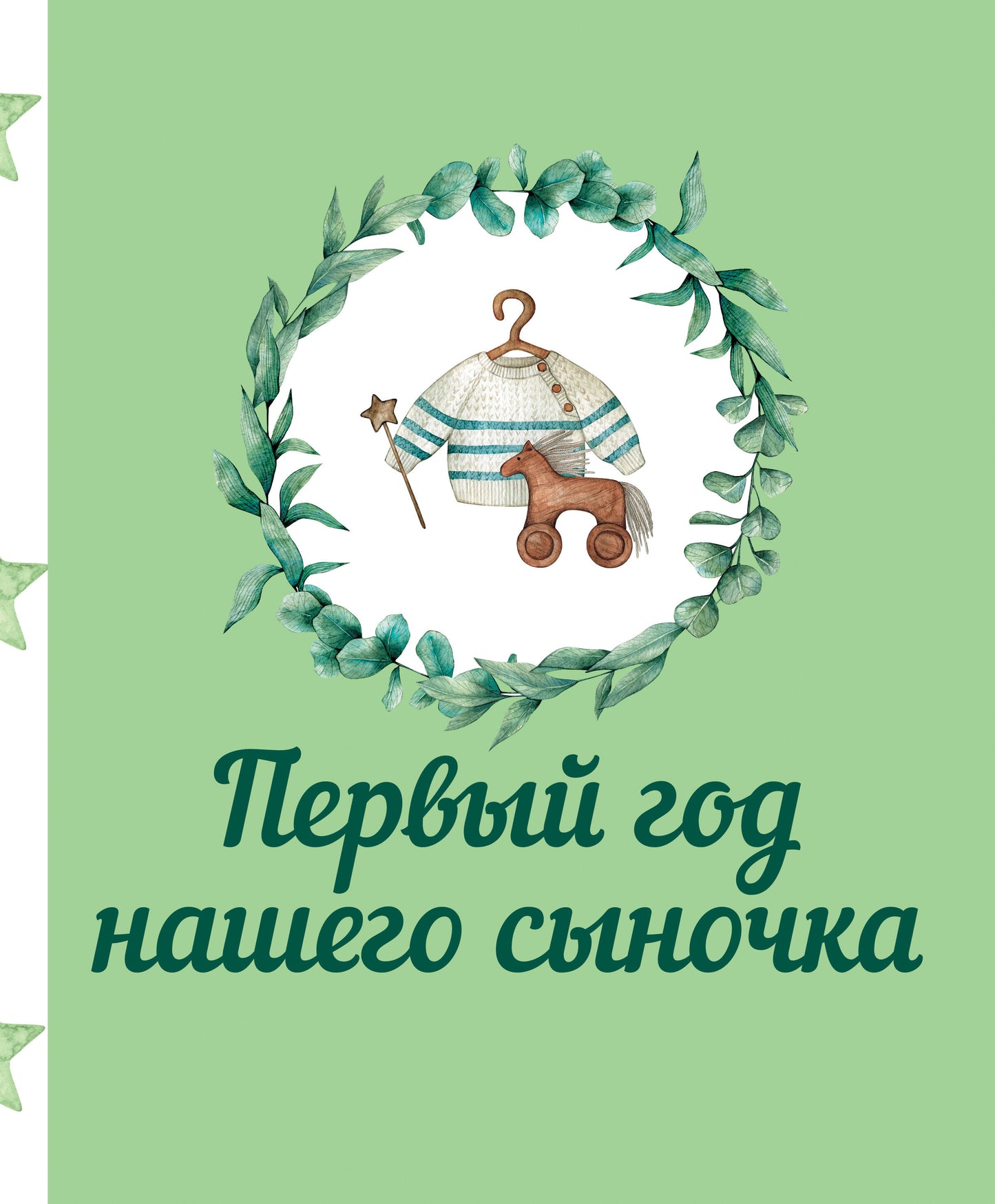 Le dieu précédent est à l'écoute