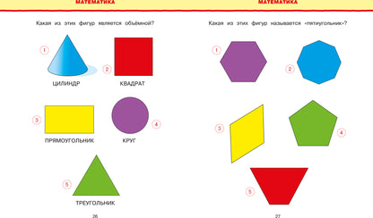 Новые тесты (5-6 лет)