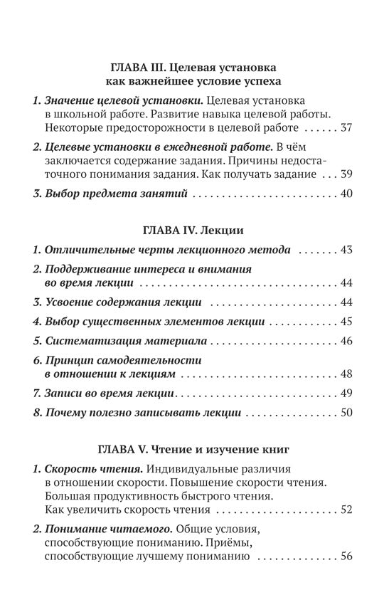 Méthode de travail des robots